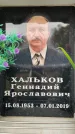 Захоронение ID 6354549