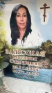 Захоронение ID 6354550