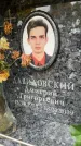 Захоронение ID 6354551