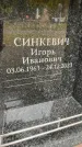 Захоронение ID 6354552
