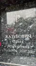 Захоронение ID 6354558