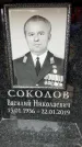 Захоронение ID 6354559