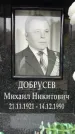 Захоронение ID 6354561