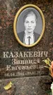 Захоронение ID 6354562
