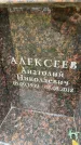 Захоронение ID 6354569