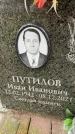 Захоронение ID 6354570