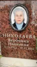 Захоронение ID 6354573
