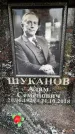 Захоронение ID 6354577