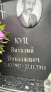 Захоронение ID 6354578