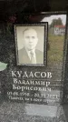Захоронение ID 6354579