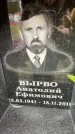 Захоронение ID 6354584