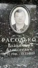 Захоронение ID 6354585