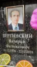 Захоронение ID 6354586