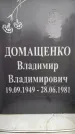 Захоронение ID 6354591
