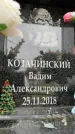 Захоронение ID 6354594