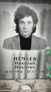 Захоронение ID 6354596