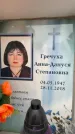 Захоронение ID 6354598