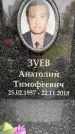 Захоронение ID 6354599