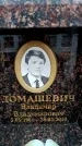 Захоронение ID 6354601