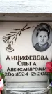 Захоронение ID 6354605