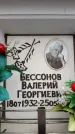 Захоронение ID 6354609