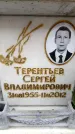 Захоронение ID 6354612