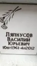 Захоронение ID 6354613