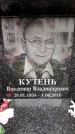 Захоронение ID 6354617