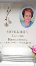 Захоронение ID 6354618