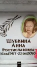 Захоронение ID 6354620