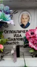 Захоронение ID 6354628
