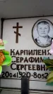 Захоронение ID 6354629