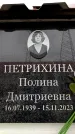 Захоронение ID 6354630
