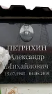 Захоронение ID 6354631