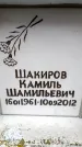 Захоронение ID 6354636