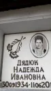 Захоронение ID 6354637