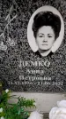 Захоронение ID 6354638