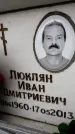 Захоронение ID 6354639