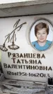 Захоронение ID 6354640