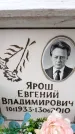 Захоронение ID 6354641