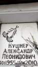 Захоронение ID 6354642