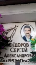 Захоронение ID 6354643