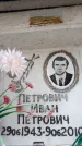 Захоронение ID 6354648