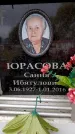 Захоронение ID 6354649