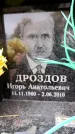 Захоронение ID 6354650
