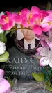 Захоронение ID 6354652