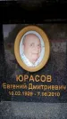 Захоронение ID 6354653