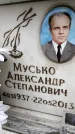 Захоронение ID 6354656