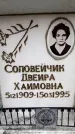 Захоронение ID 6354660