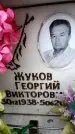 Захоронение ID 6354664